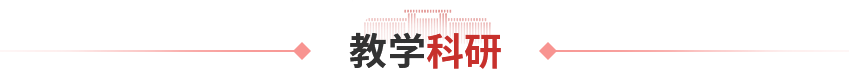 教学科研图标