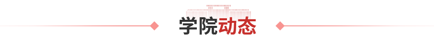 学院动态图标