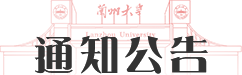 通知公告图标