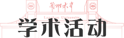 学术活动图标